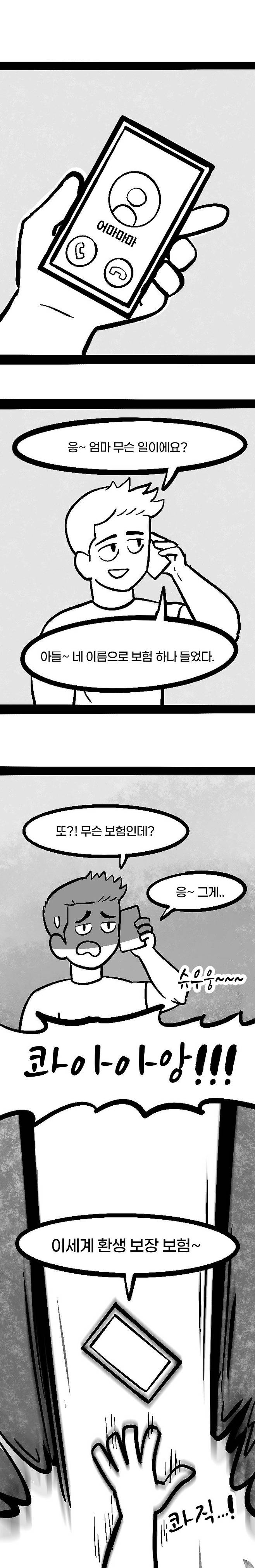 IMG_5747.jpeg 존나짱쎈고대의에이션트드래곤.manhwa