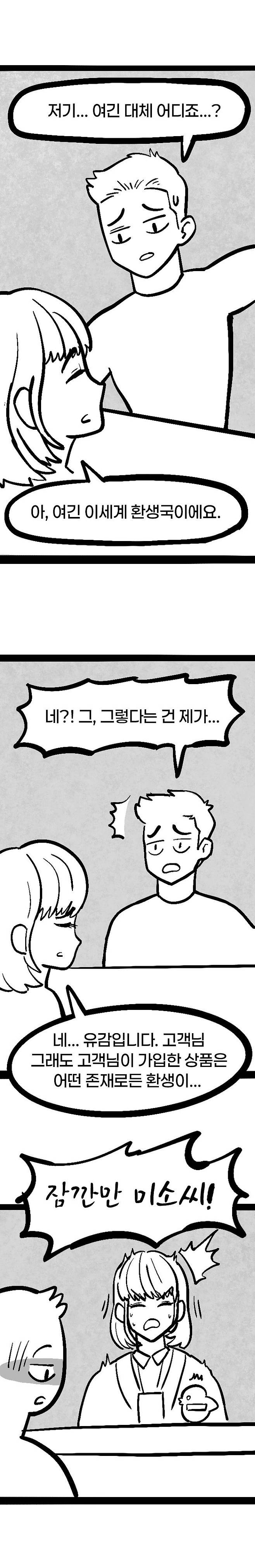 IMG_5749.jpeg 존나짱쎈고대의에이션트드래곤.manhwa