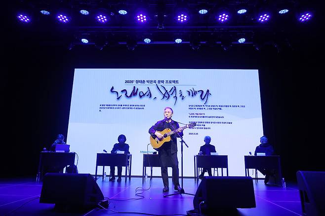 가수 정태춘(오른쪽)과 박은옥이 25일 오후 서울 종로구 노무현시민센터에서 열린 2025 정태춘·박은옥 문학 프로젝트 ‘노래여, 벽을 깨라’ 기자간담회에서 ‘92년 장마, 종로에서’를 부르고 있다. 연합뉴스