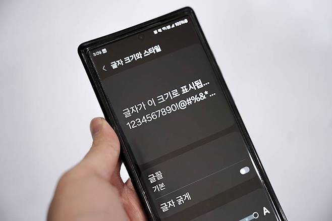 안드로이드 스마트폰에는 운영체제 내 글자 크기나 굵기를 바꾸는 기능이 있다 / 출처=IT동아