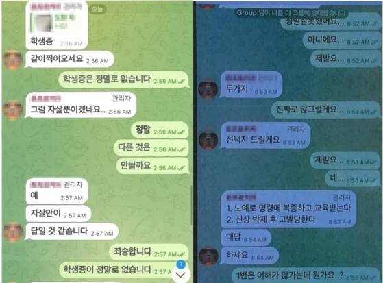 서울경찰청 사이버수사대는 지난 1월 텔레그램에서 5년간 운영된 '목사방'을 중심으로 한 범죄 집단 '자경단' 총책 등을 검거했다. 사진 서울경찰청