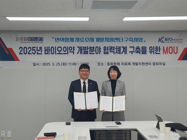 ▲ 강원테크노파크 미래사업단과 오송첨단의료산업진흥재단 신약개발지원센터는 25일 홍천 중화항체치료제 개발지원센터에서 바이오의약품 개발분야 기업지원 협력을 위한 업무협약(MOU)을 체결했다.