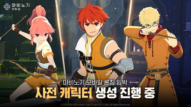 넥슨은 신작 다중접속역할수행게임(MMORPG) ‘마비노기 모바일’ 정식 출시에 앞서 사전 다운로드 및 캐릭터 생성을 25일 시작한다. 넥슨 제공