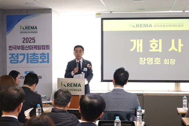 한국부동산마케팅협회 2025년 정기총회에서 장영호 회장이 개회사를 하고 있다. [사진 출처 = 한국부동산마케팅협회]