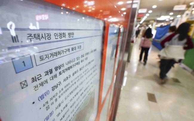 서울 강남 3구와 용산구에 대한 토지거래허가구역 확대·재지정을 하루 앞뒀던 지난 23일 서울 시내 한 부동산 중개업소 게시판에 토지거래허가구역 확대 지정에 대한 정부 자료집이 붙어 있다. 뉴시스