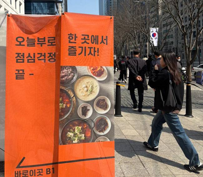 서울 직장인들이 점심시간에 강남역 앞 식당을 향하는 모습.