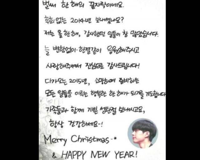 박보검이 팬들을 위해 자필 편지를 올렸다. / 온라인 커뮤니티 캡처