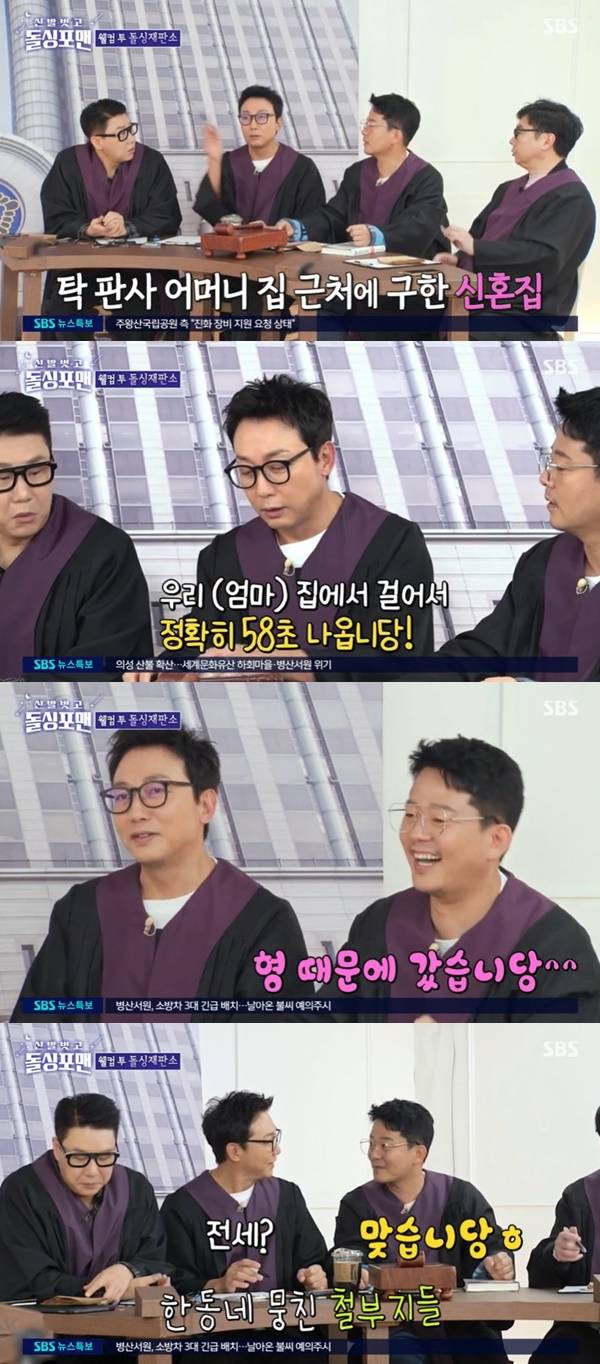 SBS ‘돌싱포맨’ 캡처