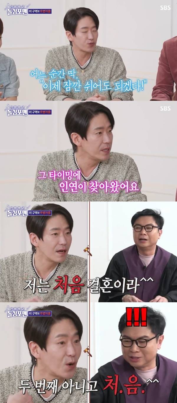 SBS ‘돌싱포맨’ 캡처