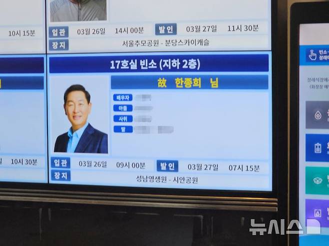 [서울=뉴시스]이인준 기자 = 한종희 삼성전자 대표이사 부회장이 25일 별세했다. 고인의 빈소는 삼성서울병원 장례식장에 마련됐다. ijoinon@newsis.com