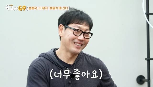 송종국. MBN ‘가보자GO’ 캡처