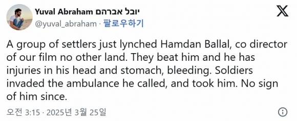 공동감독 유발 아브라함 트윗. 엑스