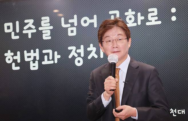 국민의힘 유승민 전 의원이 지난 19일 인천 연수구 인천대학교에서 '민주를 넘어 공화로 : 헌법과 정치'라는 주제로 특강하고 있다. ⓒ연합뉴스