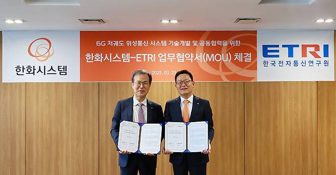 한화시스템과 한국전자통신연구원(ETRI)이 ‘6G 저궤도 위성통신 시스템 기술개발’ MOU를 맺었다. 손재일 한화시스템 대표이사(오른쪽), 방승찬 한국전자통신연구원(ETRI) 원장. 사진제공 ｜한화시스템