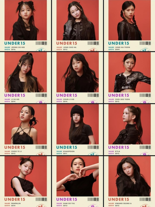 MBN ‘언더피프틴’ SNS 캡처.
