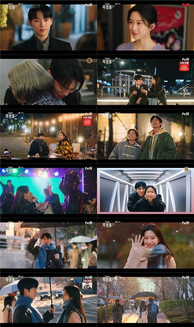 드라마 '그놈은 흑염룡' [tvN 제공. 재판매 및 DB 금지]