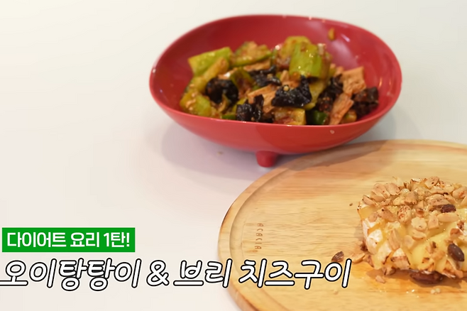 오이탕탕이와 브리 치즈구이