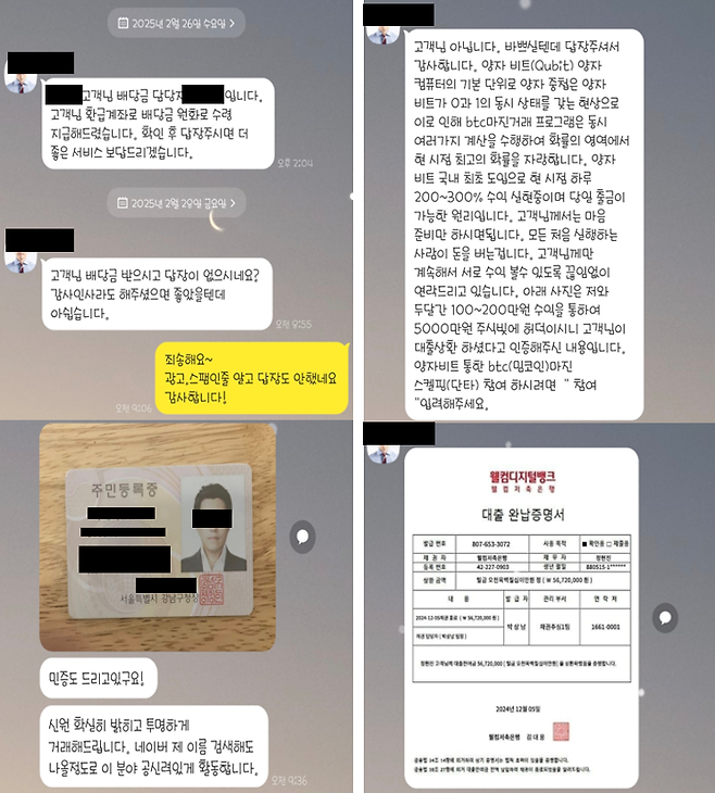 증권사 직원 사칭 사기 피해사례/ 자료=NH투자증권
