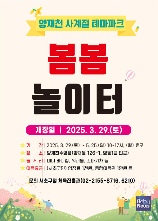 홍보 포스터. ⓒ서초구