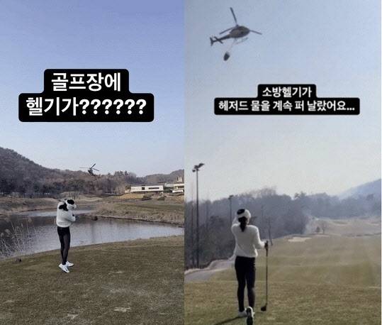 사진=여성 A씨 인스타그램