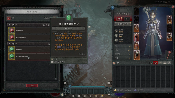 - 레벨링 구간에는 전설 위상 비중이 높다