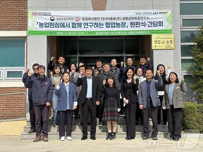 농촌진흥청(청장 권재한) 국립농업과학원은 농업 현장의 어려움을 해결하고 농가 소득 향상을 지원하기 위해 협업 농장 5개소를 추가 선정, 올해 모두 7개소를 운영한다고 26일 밝혔다. /2025.3.26/ (농진청 제공)