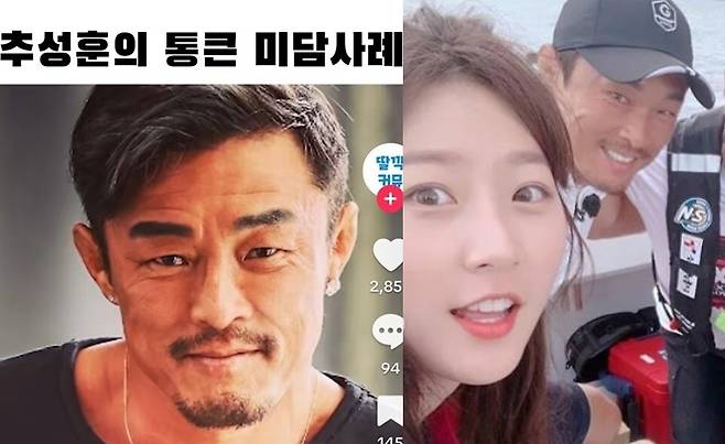 (틱톡, 인스타그램 갈무리) /뉴스1