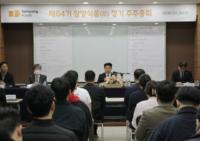삼양식품이 26일 정기 주주총회를 개최했다. (제공=삼양식품)