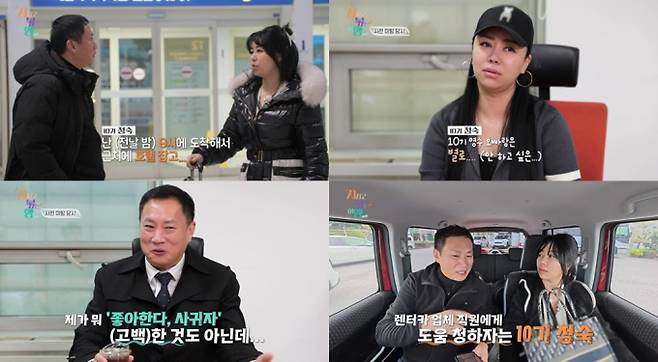 나는솔로 우려먹기 실패… ‘지볶행’ 시청자 외면 (사진: SBS Plus, ENA)