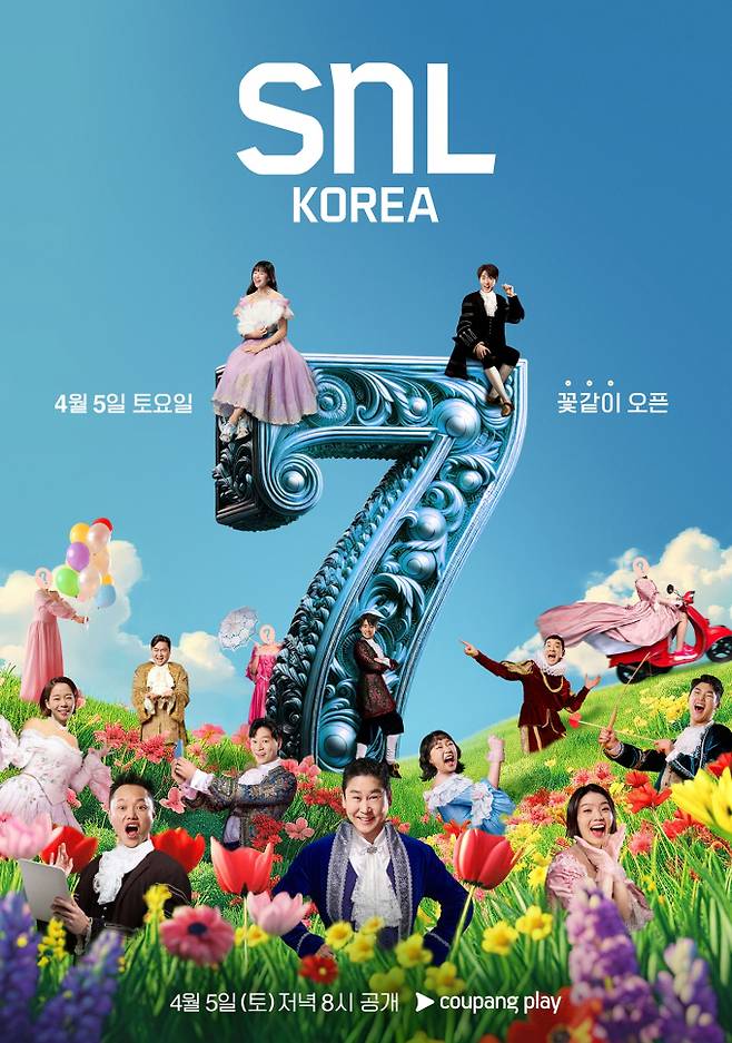 ‘SNL코리아’ 시즌7, 첫 화 하정우! (사진: 쿠팡플레이)