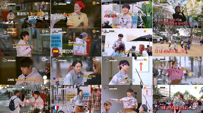 예능 ‘길바닥 밥장사’ 캐릭터 티저 영상화면 캡처 이미지 (제공: JTBC)