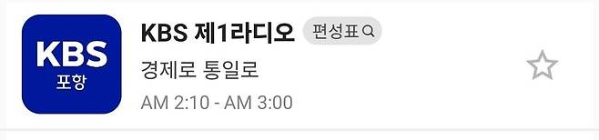 재난시 전화,인터넷  안될때 라디오