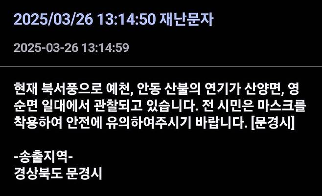 Screenshot_20250326_132535_Samsung Internet.jpg [속보] 경북 문경에서도 산불 연기 관찰됨