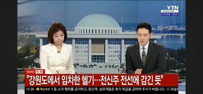 전신주 전선에 프로펠러가 감기며 추락