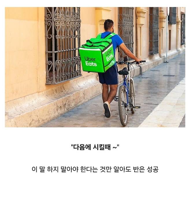2.jpg 배달 자영업자들이 절대 금기해야되는 멘트