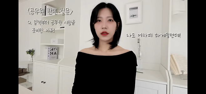 IMG_5128.png 공무원 병행으로 1년4개월만에 법무사 합격한 유튜버 QnA