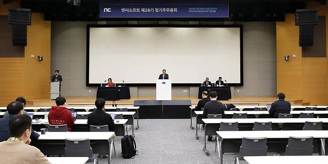 엔씨소프트 제28기 정기 주주총회의 모습