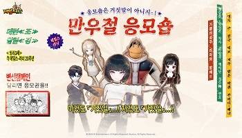 ‘테일즈런너’