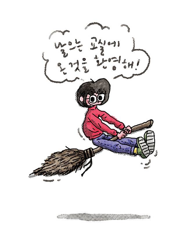 일러스트레이션 이강훈