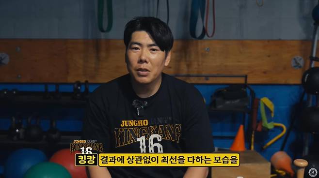 최근 개인 유튜브를 통해 메이저리그 재도전 의사를 밝힌 강정호. 강정호 유튜브 캡처