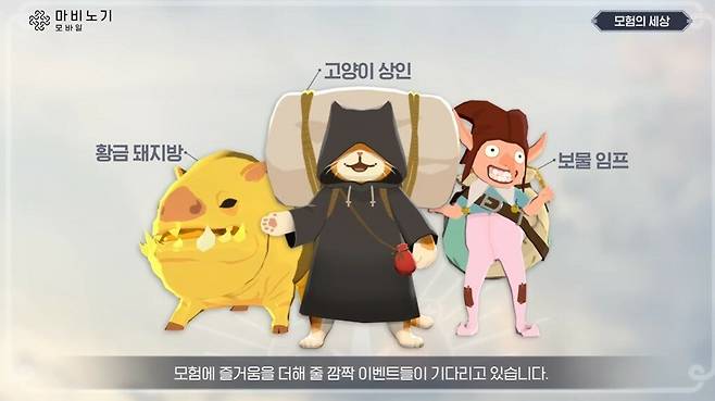 ▲ 던전 플레이가 단조로운 공략에 그치지 않도록 다양한 이벤트가 등장할 전망이다