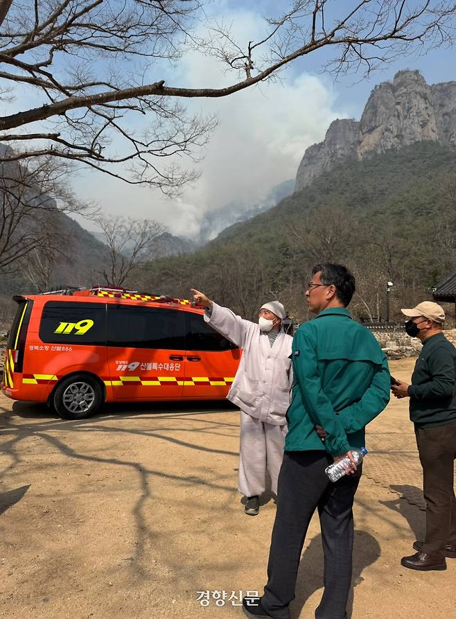 경북 청송군 주왕산 국립공원 내 대전사 경내에서 26일 오후 주지 법일스님(가운데)이 경북도 관계자 등에게 산불이 번진 방향을 설명하고 있다. 백경열 기자