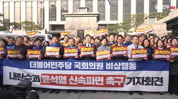 ▲더불어민주당 의원들이 26일 헌재앞 기자회견에서 헌재를 향해 윤석열 대통령을 신속 파면하라고 촉구하고 있다. 사진=더불어민주당 영상 갈무리