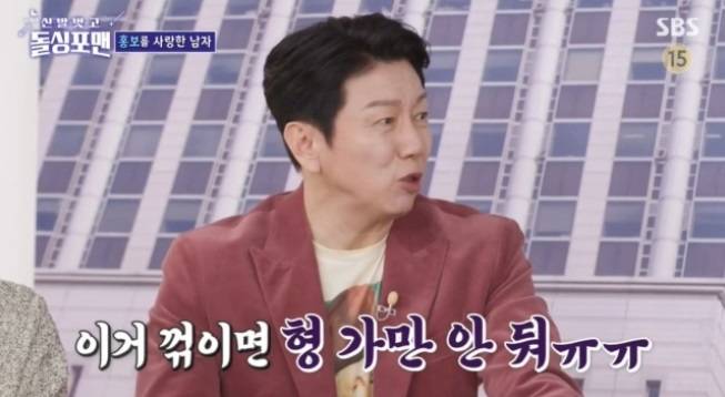 연극 제작자 겸 배우 김수로. [사진=SBS ‘신발 벗고 돌싱포맨’캡처]