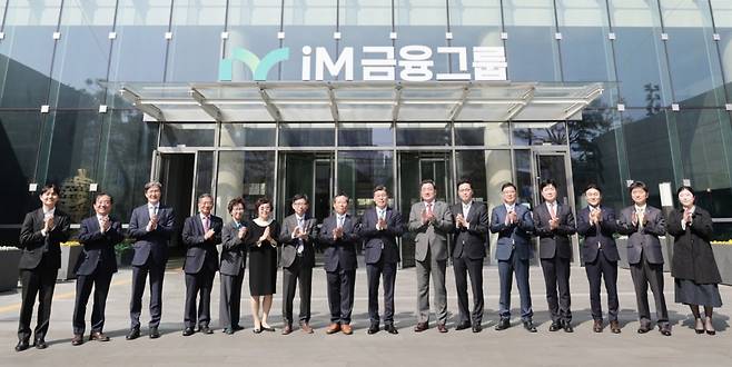 iM금융그룹으로의 새로운 출발을 기념하고 새 간판을 대외적으로 알리기 위해 마련된 제막식에는 황병우 회장과 지주 사외이사, 각 계열사 대표이사 등과 임직원들이 사명 변경을 축하하기 위해 자리를 빛냈다. /사진제공=iM금융그룹