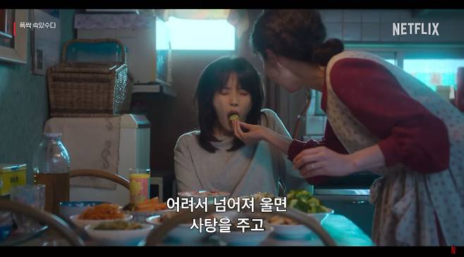 시리즈 '폭싹 속았수다'. 넷플릭스 제공