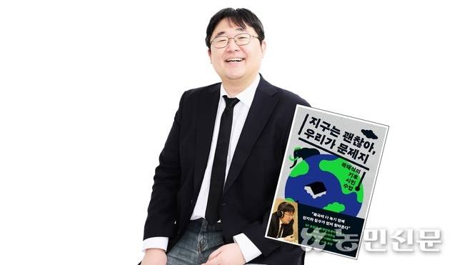 곽 교수는 2022년 ‘지구는 괜찮아, 우리가 문제지’라는 책을 내며 기후와 환경문제에 대한 시민의 관심을 호소했다.