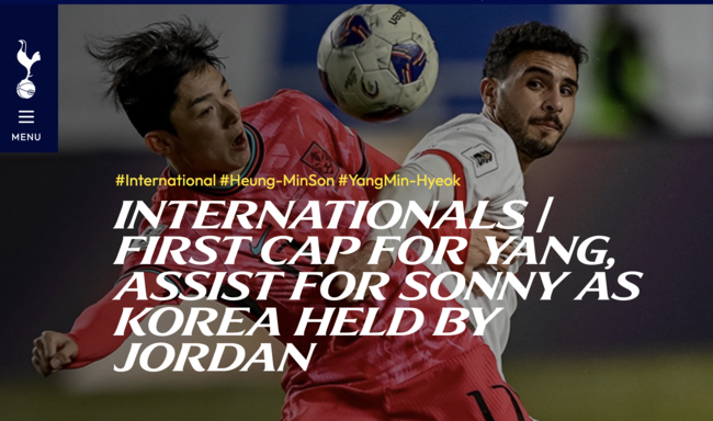 [사진]토트넘 홈페이지