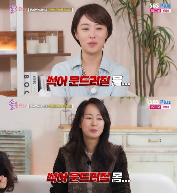 솔로라서 / 사진=SBS Plus