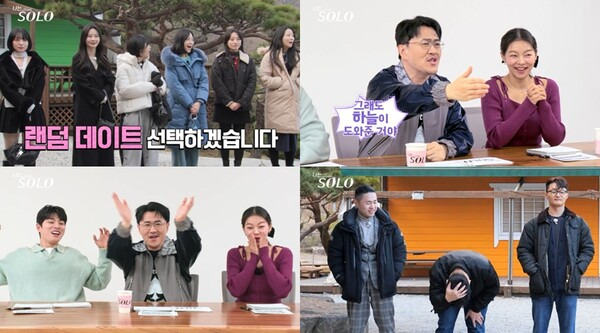 ▲ 26일 방송되는 '나는 솔로'에서는 새로운 룰이 적용되는 랜덤 데이트가 펼쳐진다. 19일 방송된 ‘나는 솔로’는 닐슨코리아 집계 결과, 평균 4.2%(수도권, SBS Plus·ENA 합산 수치)의 시청률을 기록했으며 분당 최고 시청률은 4.7%까지 치솟았다. 또한 굿데이터 코퍼레이션이 집계하는 펀덱스 차트(3월 28일 발표)에서 ‘비드라마 TV-OTT 화제성’ 2위에 올랐다. 제공|SBS Plus, ENA 